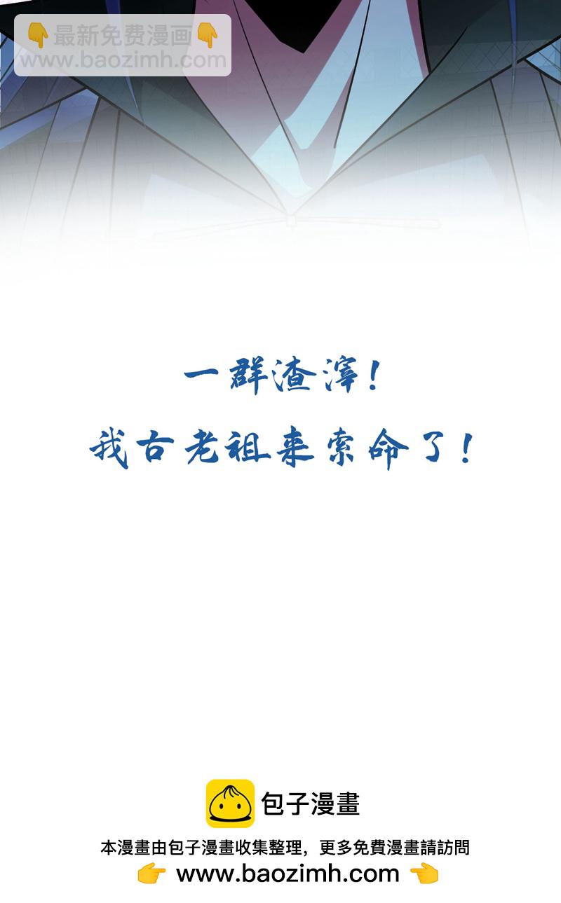 第249话 他是要制霸神界吗？-第249话