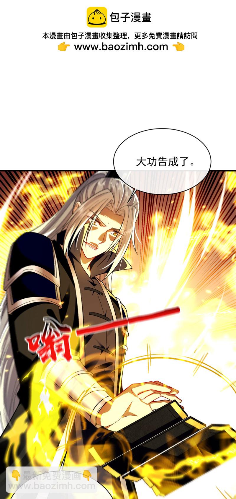 第249话 他是要制霸神界吗？-第249话