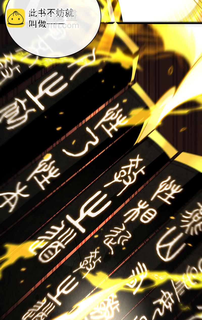 第249话 他是要制霸神界吗？-第249话