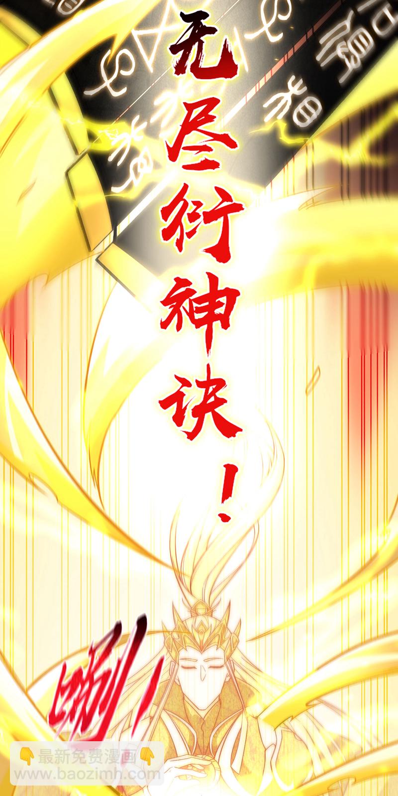 第249话 他是要制霸神界吗？-第249话