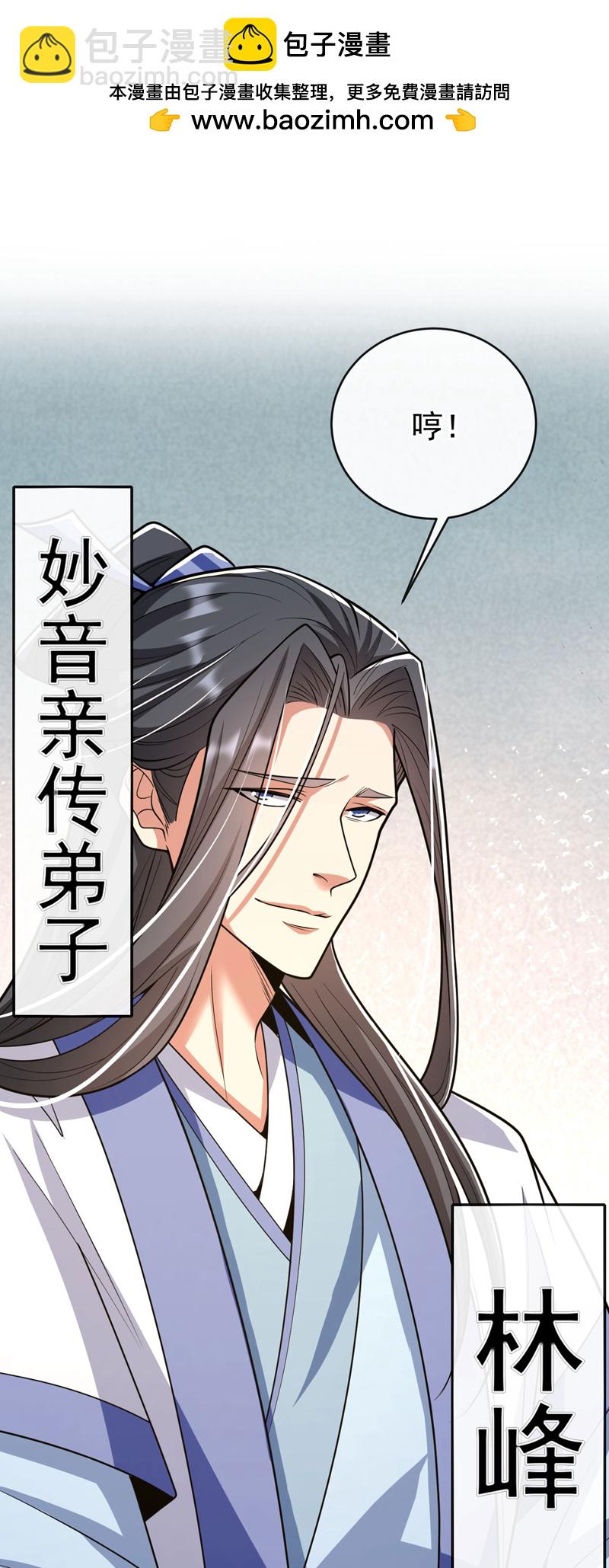第251话 现在就将你灭口！(1/2)-第251话
