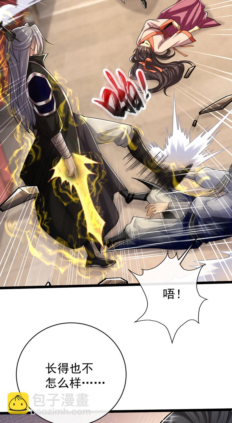 第251话 现在就将你灭口！(1/2)-第251话