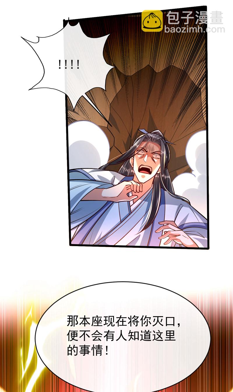 第251话 现在就将你灭口！(1/2)-第251话