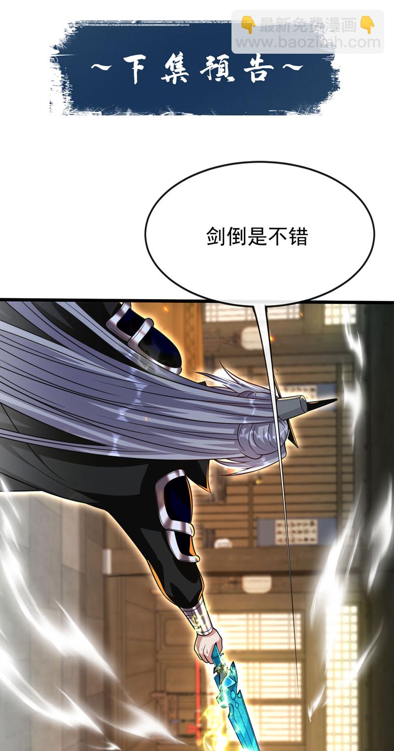 第251话 现在就将你灭口！(1/2)-第251话