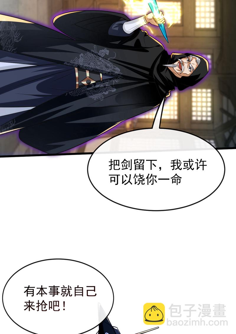 第251话 现在就将你灭口！(1/2)-第251话