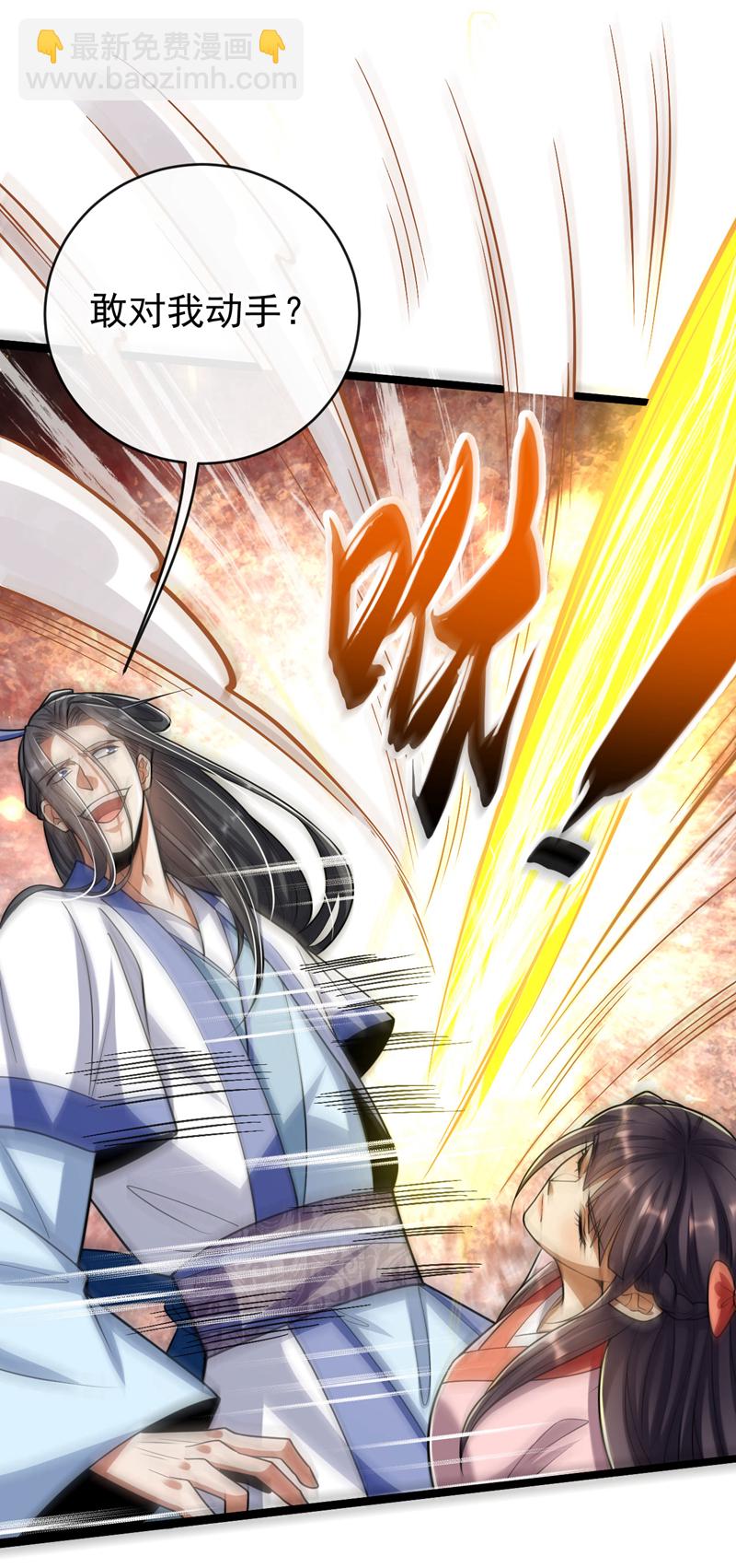 第251话 现在就将你灭口！(1/2)-第251话