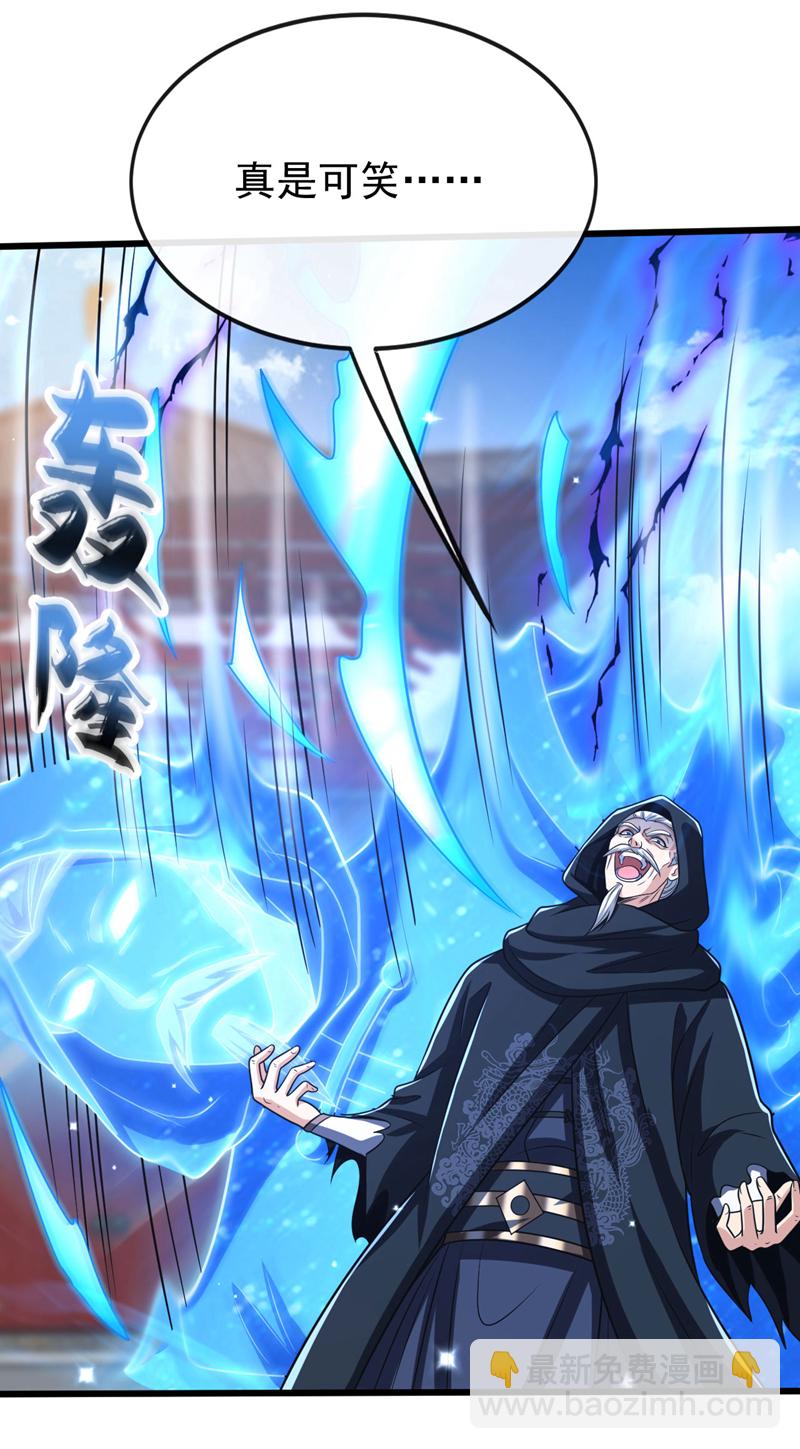 第253话 你的剑招有问题！-第253话