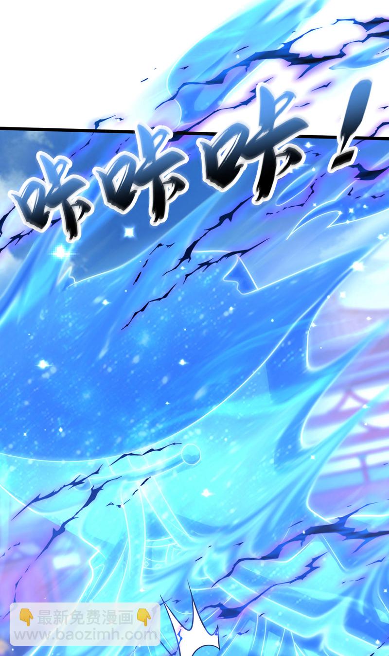 第253话 你的剑招有问题！-第253话