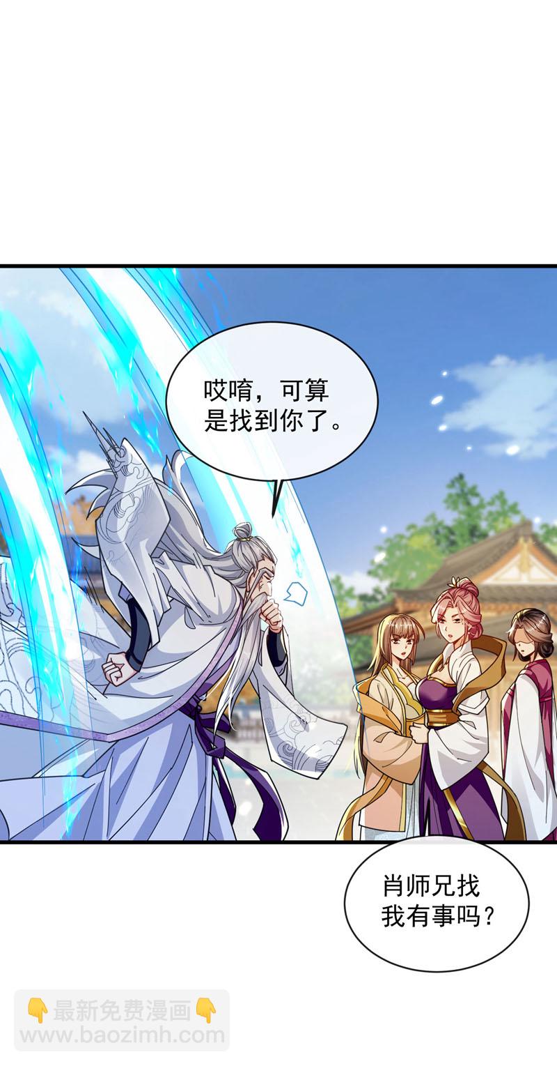 第255话 这毒极难根治！-第255话