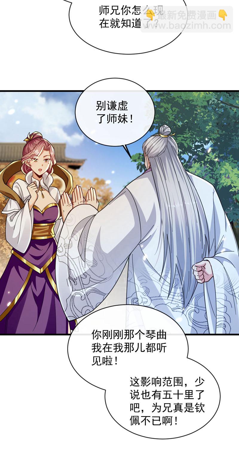 第255话 这毒极难根治！-第255话