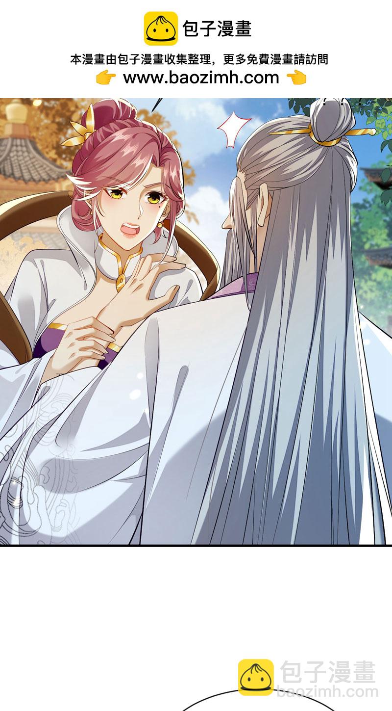 第255话 这毒极难根治！-第255话