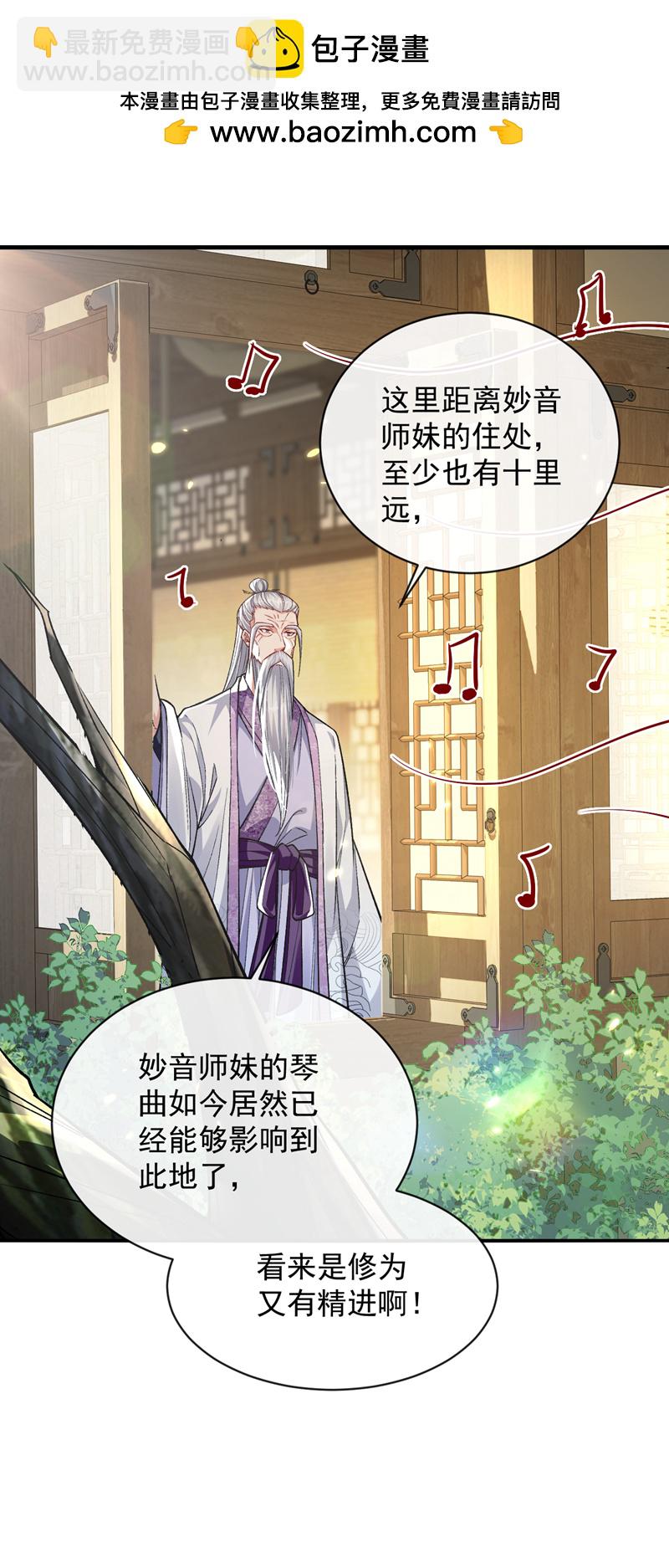 第255话 这毒极难根治！-第255话