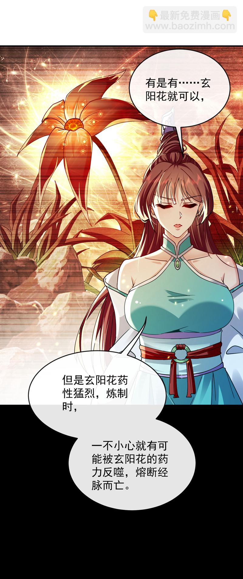 第255话 这毒极难根治！-第255话