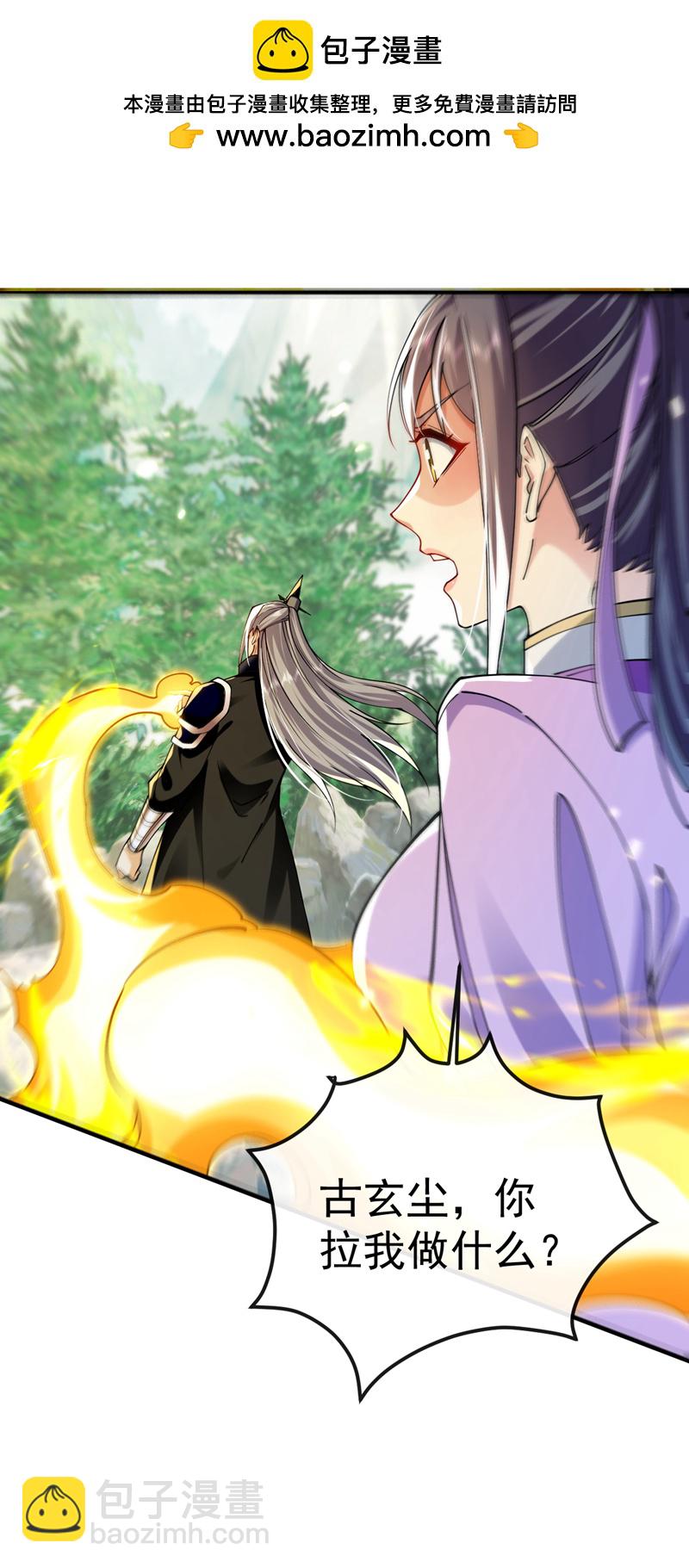 第259话 想必做好觉悟了吧-第259话