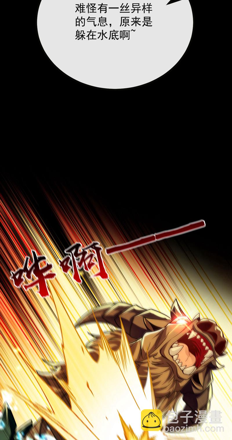 第259话 想必做好觉悟了吧-第259话