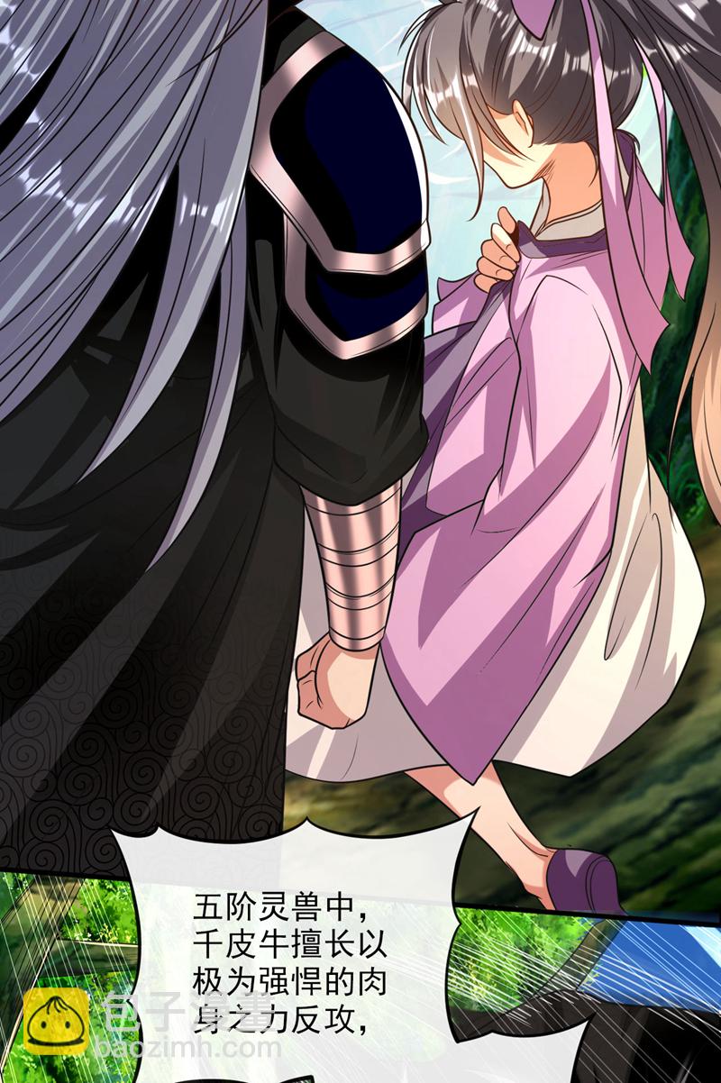 第259话 想必做好觉悟了吧-第259话