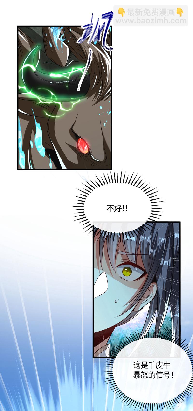 第259话 想必做好觉悟了吧-第259话