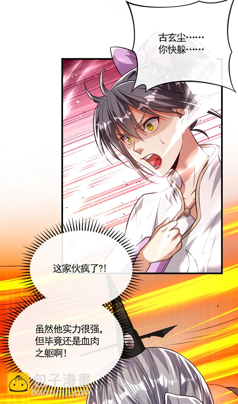 第259话 想必做好觉悟了吧-第259话