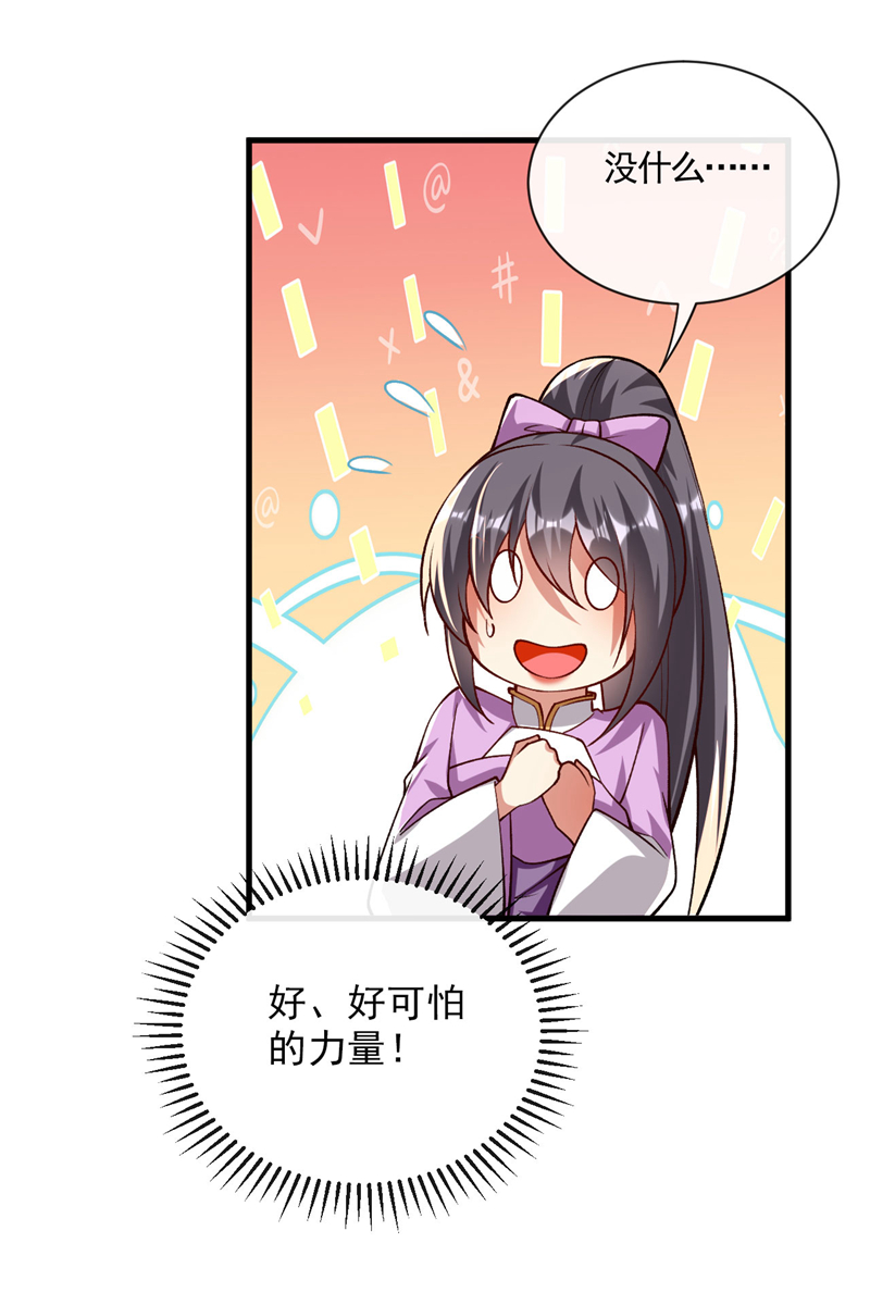 第259话 想必做好觉悟了吧-第259话