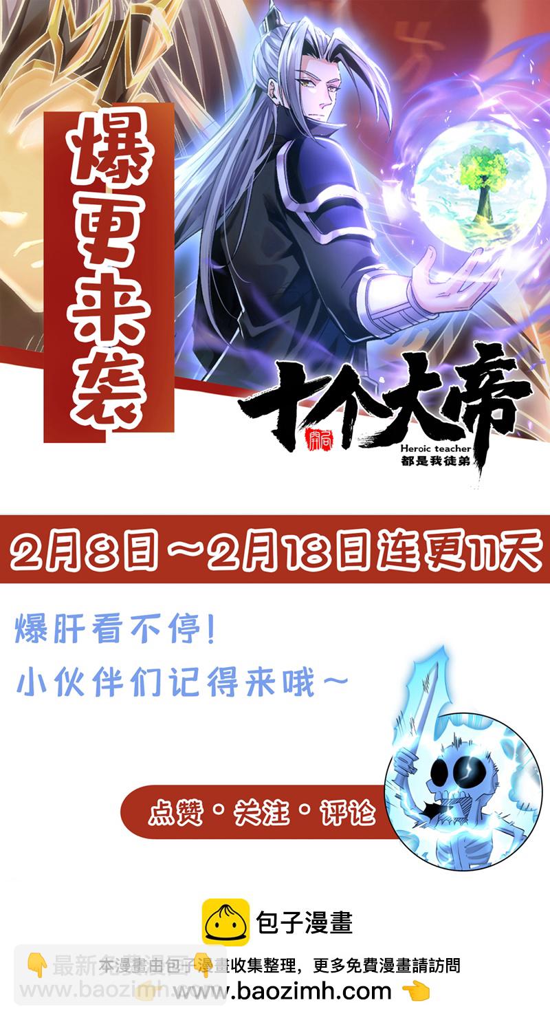 第259话 想必做好觉悟了吧-第259话