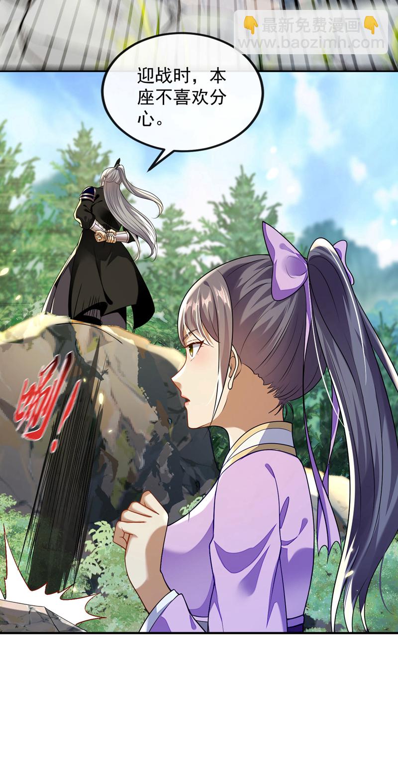 第259话 想必做好觉悟了吧-第259话