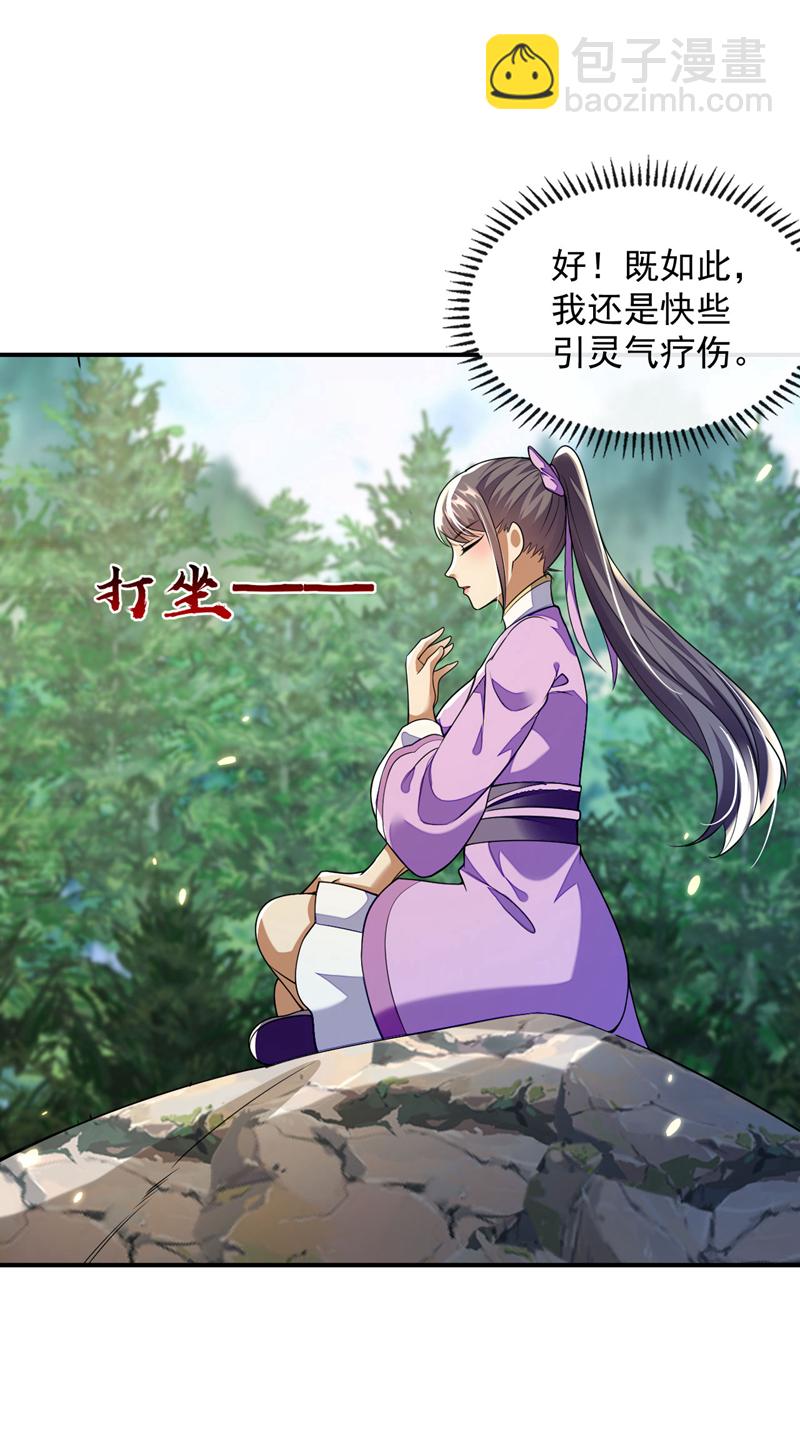 第259话 想必做好觉悟了吧-第259话