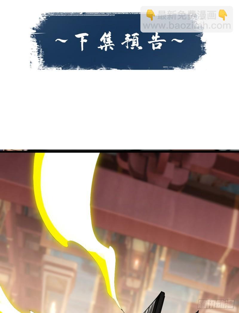 第27话 弟子叩见师尊！-第27话