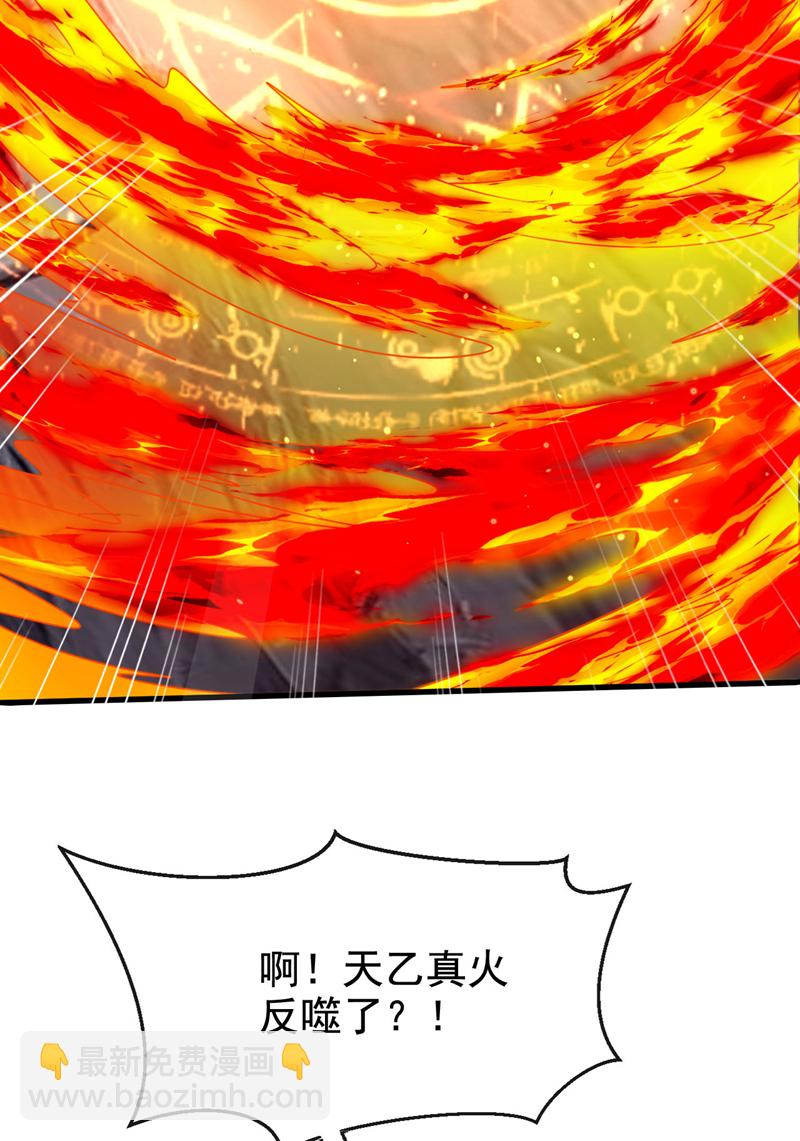 第261话 看来是有帮手啊-第261话