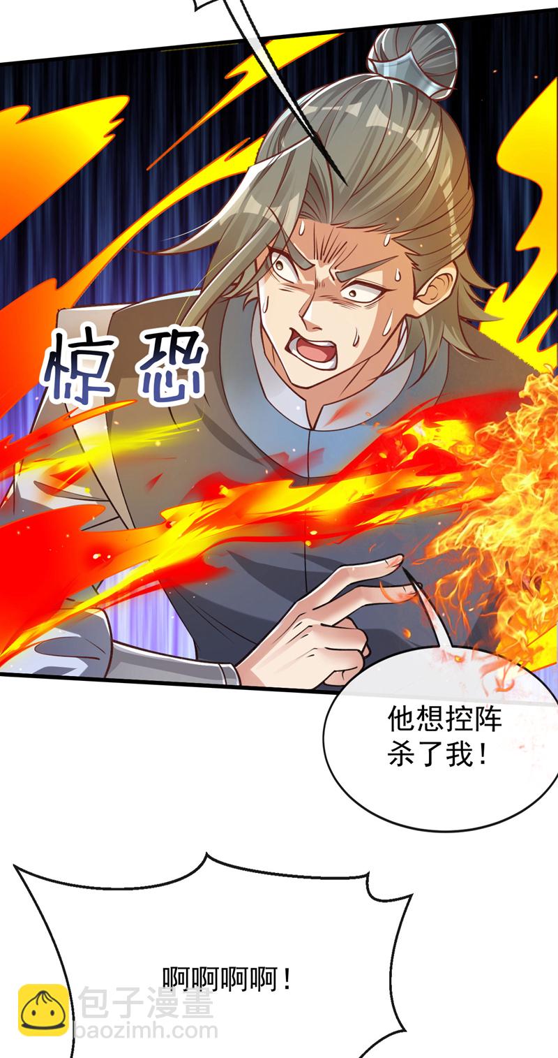 第261话 看来是有帮手啊-第261话