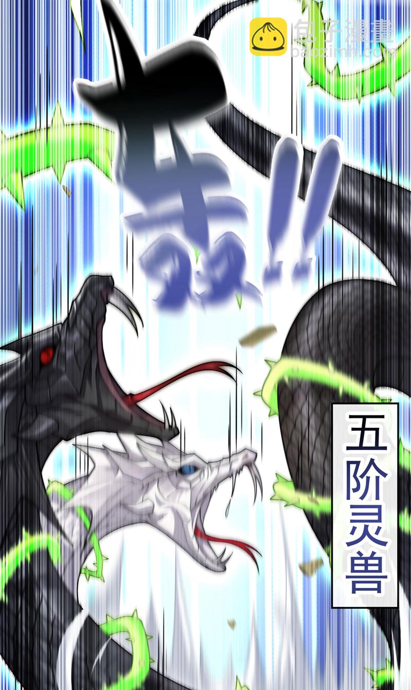 第261话 看来是有帮手啊-第261话