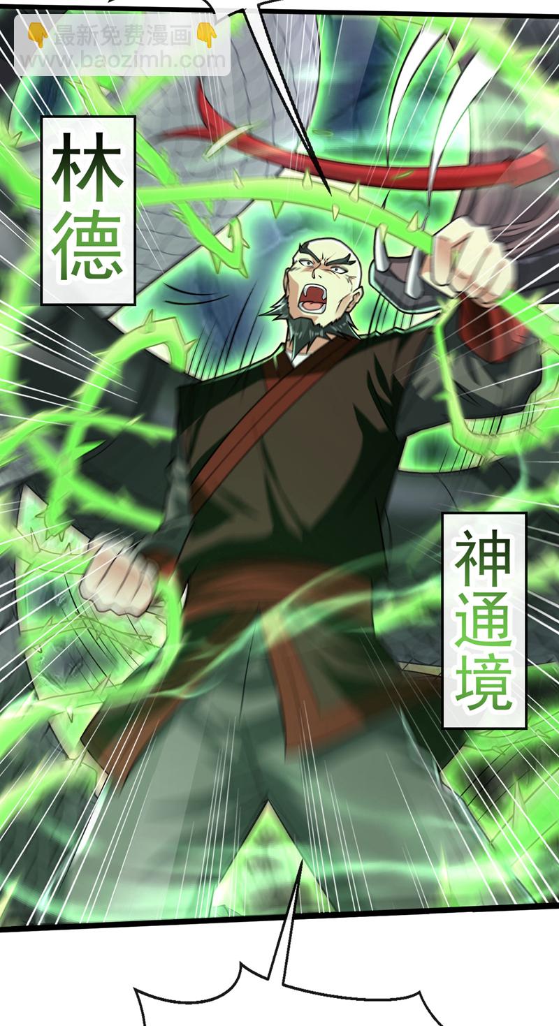 第261话 看来是有帮手啊-第261话