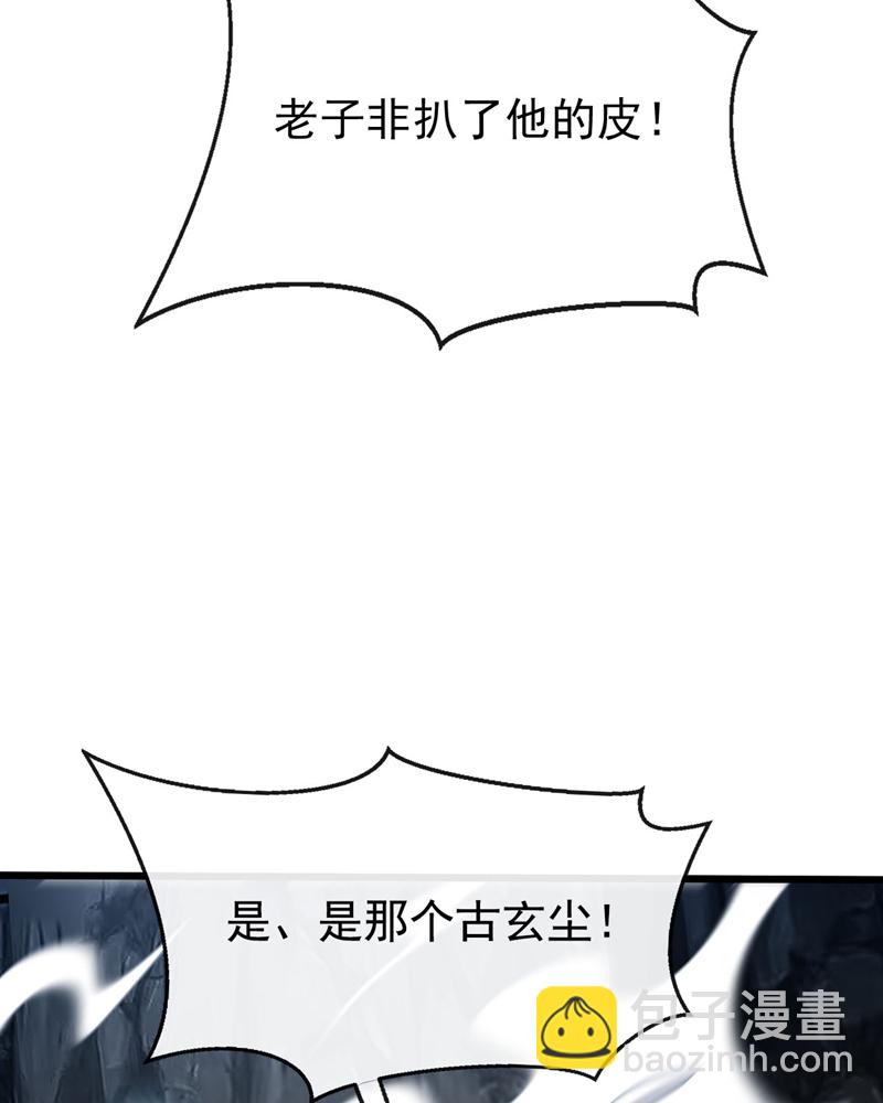 第261话 看来是有帮手啊-第261话