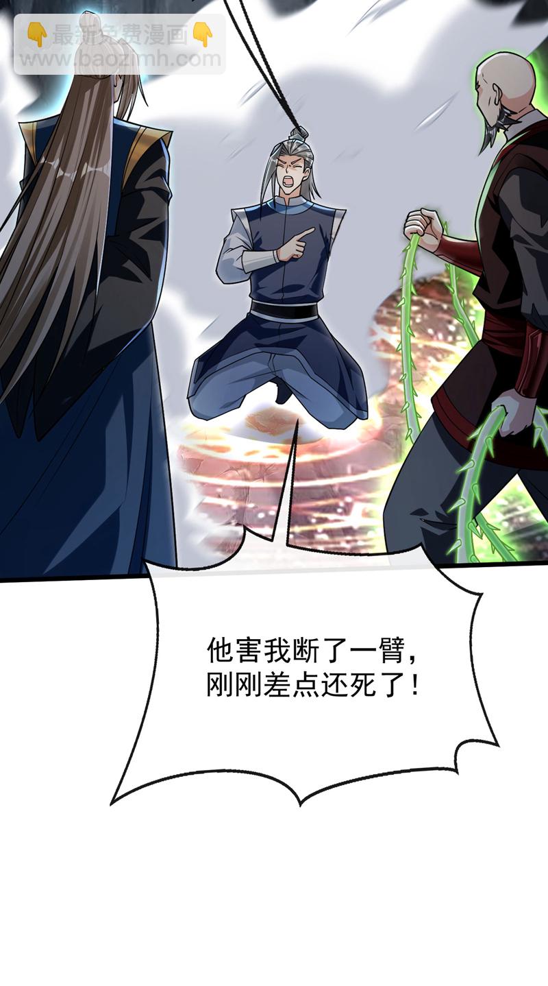 第261话 看来是有帮手啊-第261话