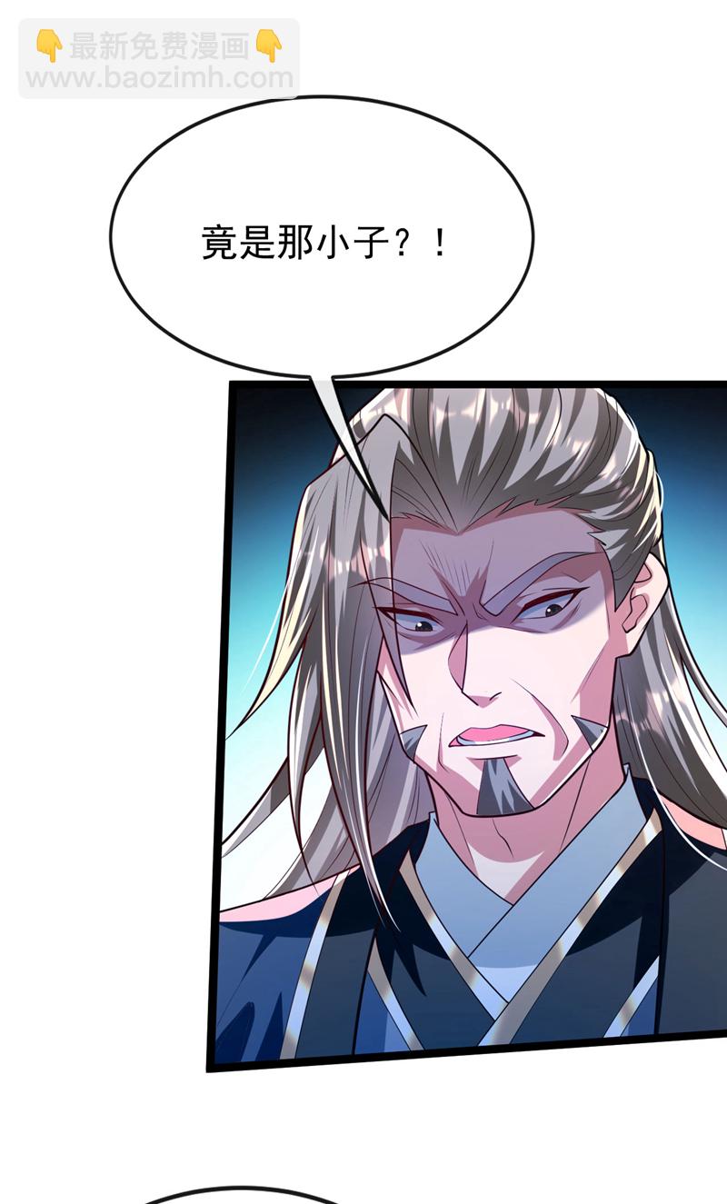 第261话 看来是有帮手啊-第261话