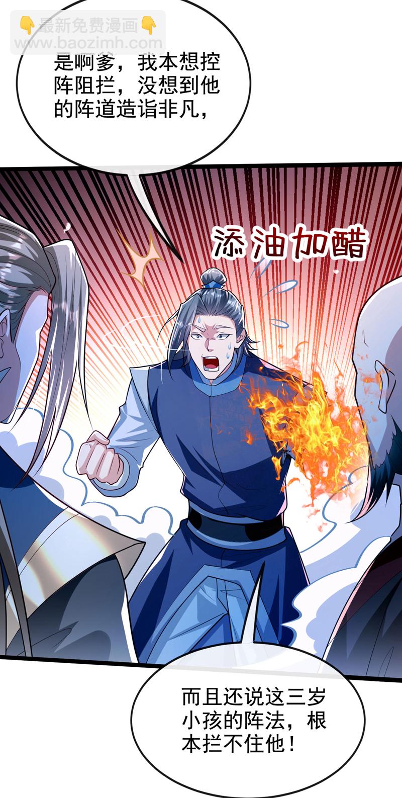 第261话 看来是有帮手啊-第261话