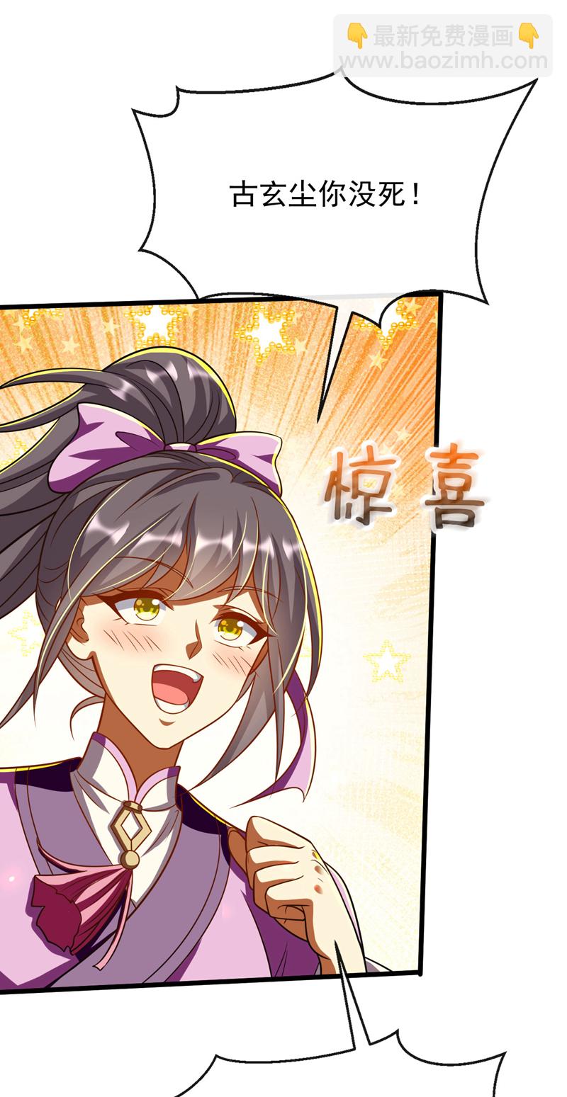 第261话 看来是有帮手啊-第261话
