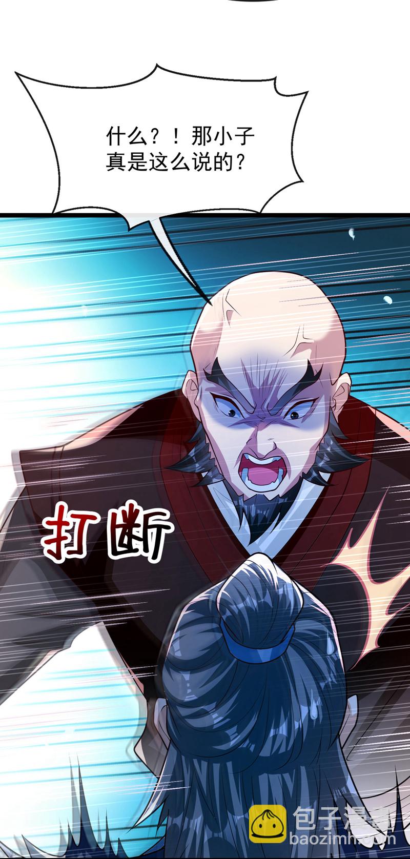 第261话 看来是有帮手啊-第261话
