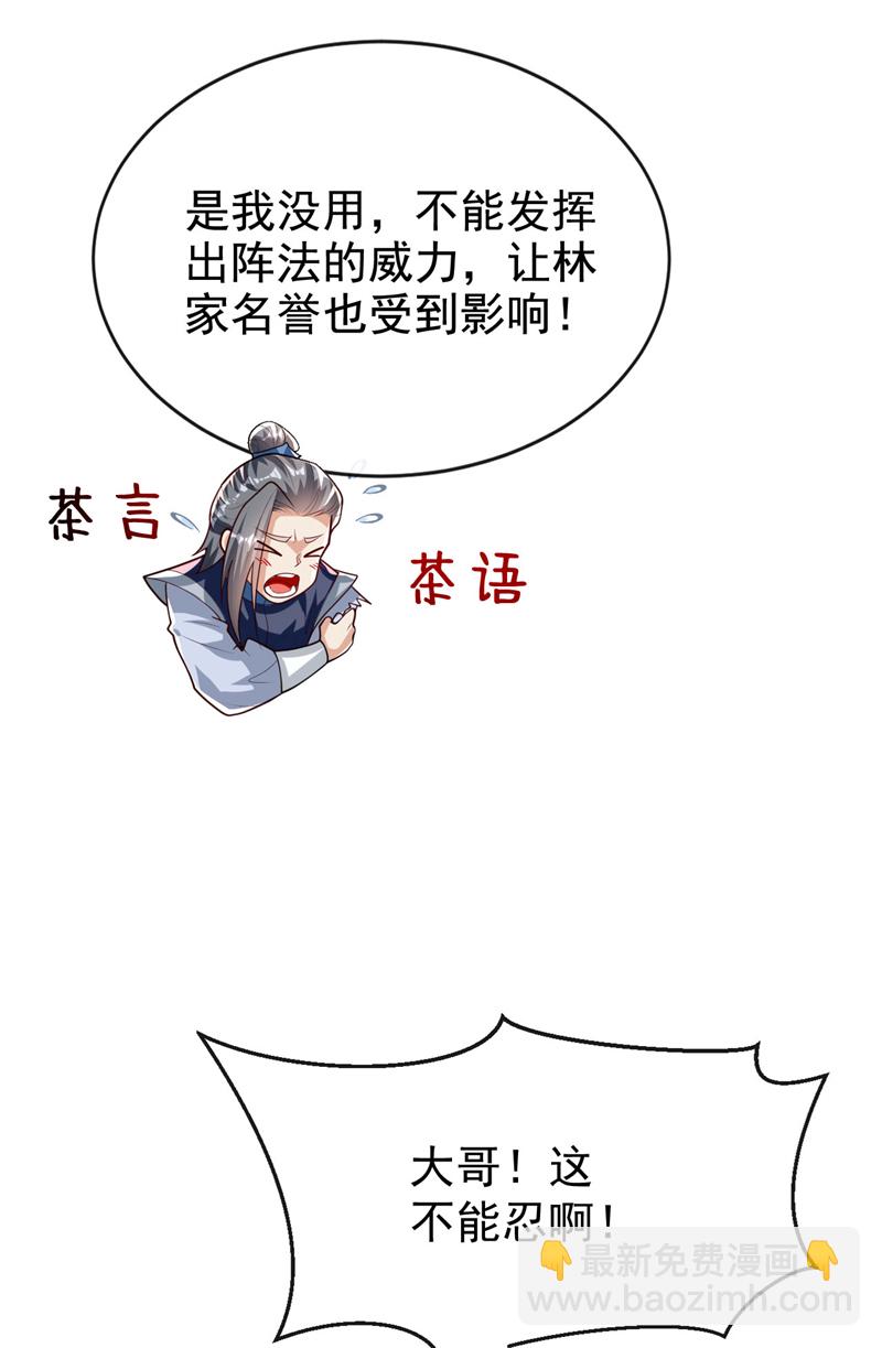 第261话 看来是有帮手啊-第261话