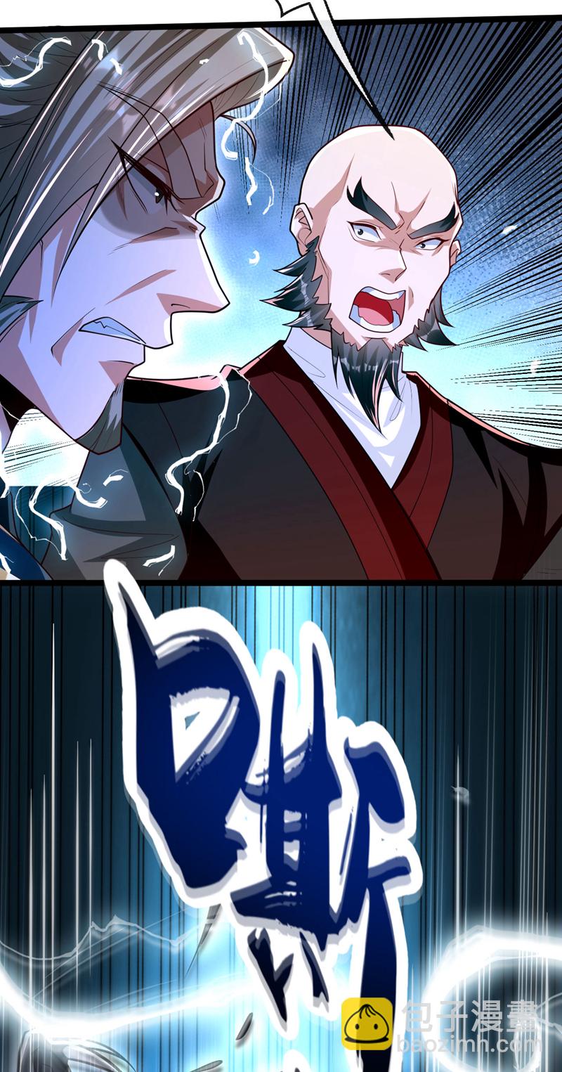 第261话 看来是有帮手啊-第261话