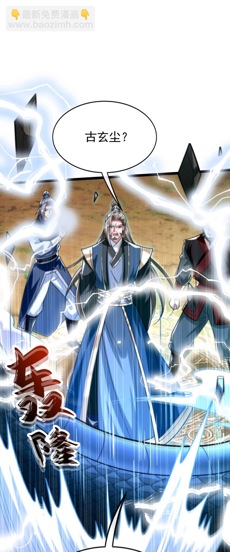 第261话 看来是有帮手啊-第261话