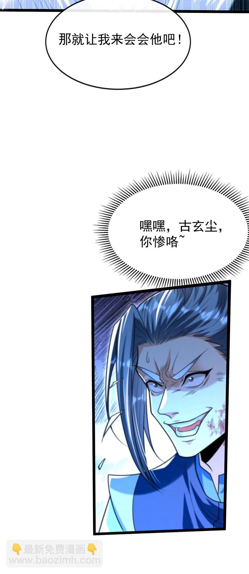 第261话 看来是有帮手啊-第261话