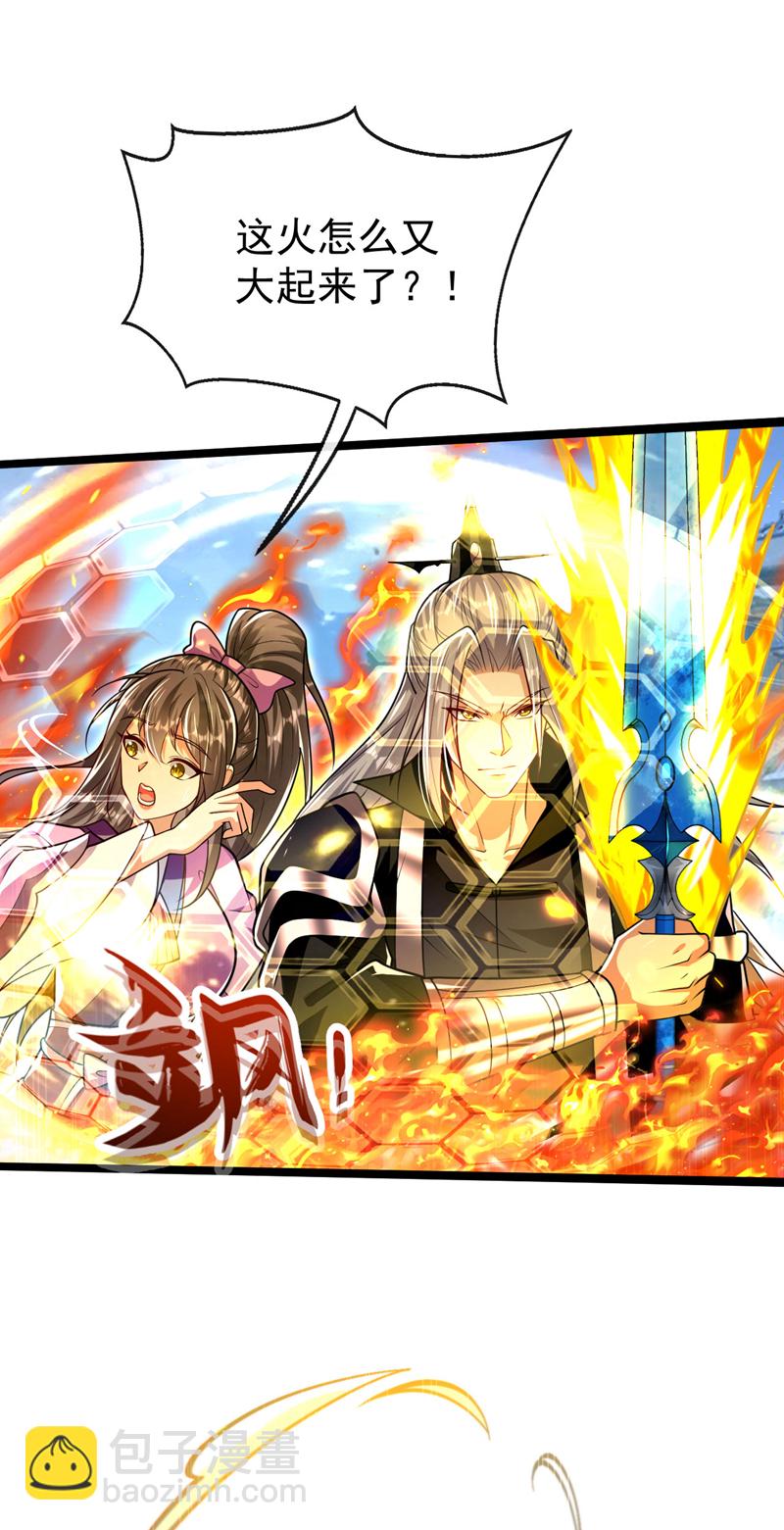 第261话 看来是有帮手啊-第261话