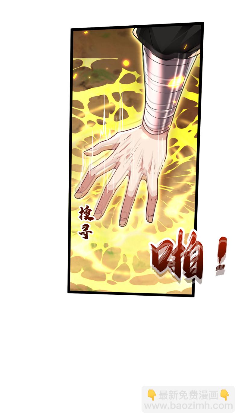 第261话 看来是有帮手啊-第261话