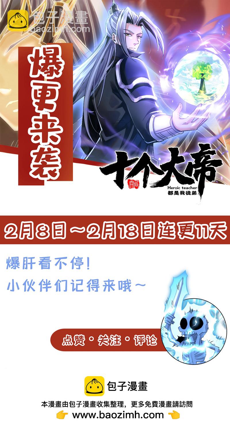 第261话 看来是有帮手啊-第261话