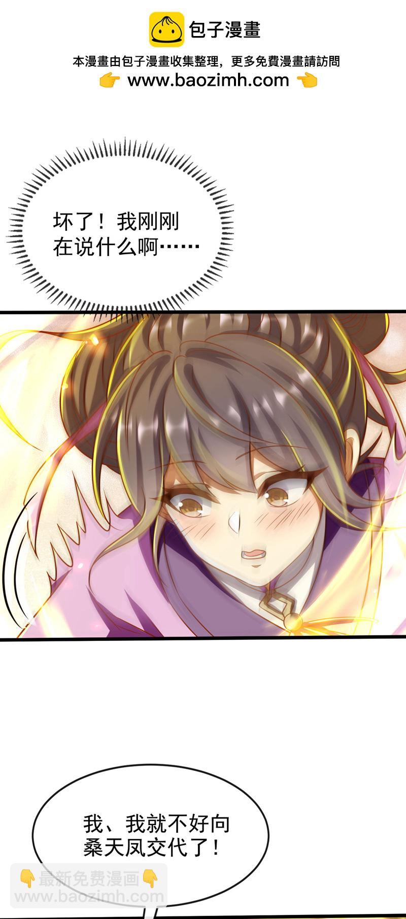 第261话 看来是有帮手啊-第261话