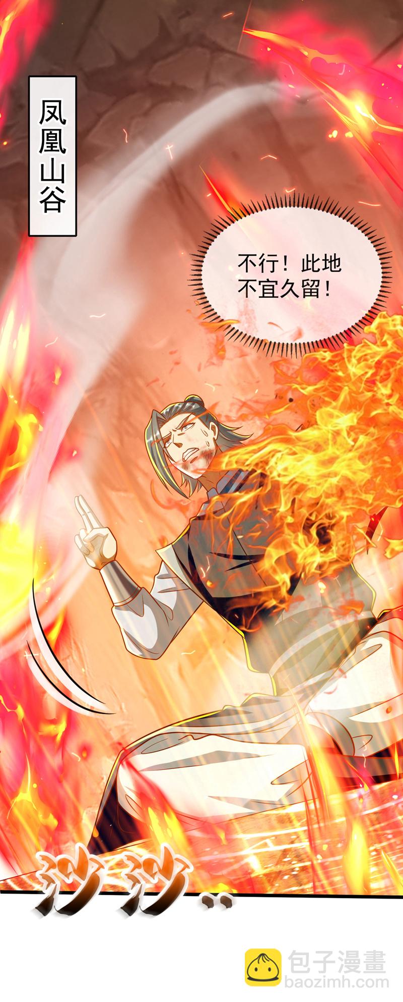第261话 看来是有帮手啊-第261话