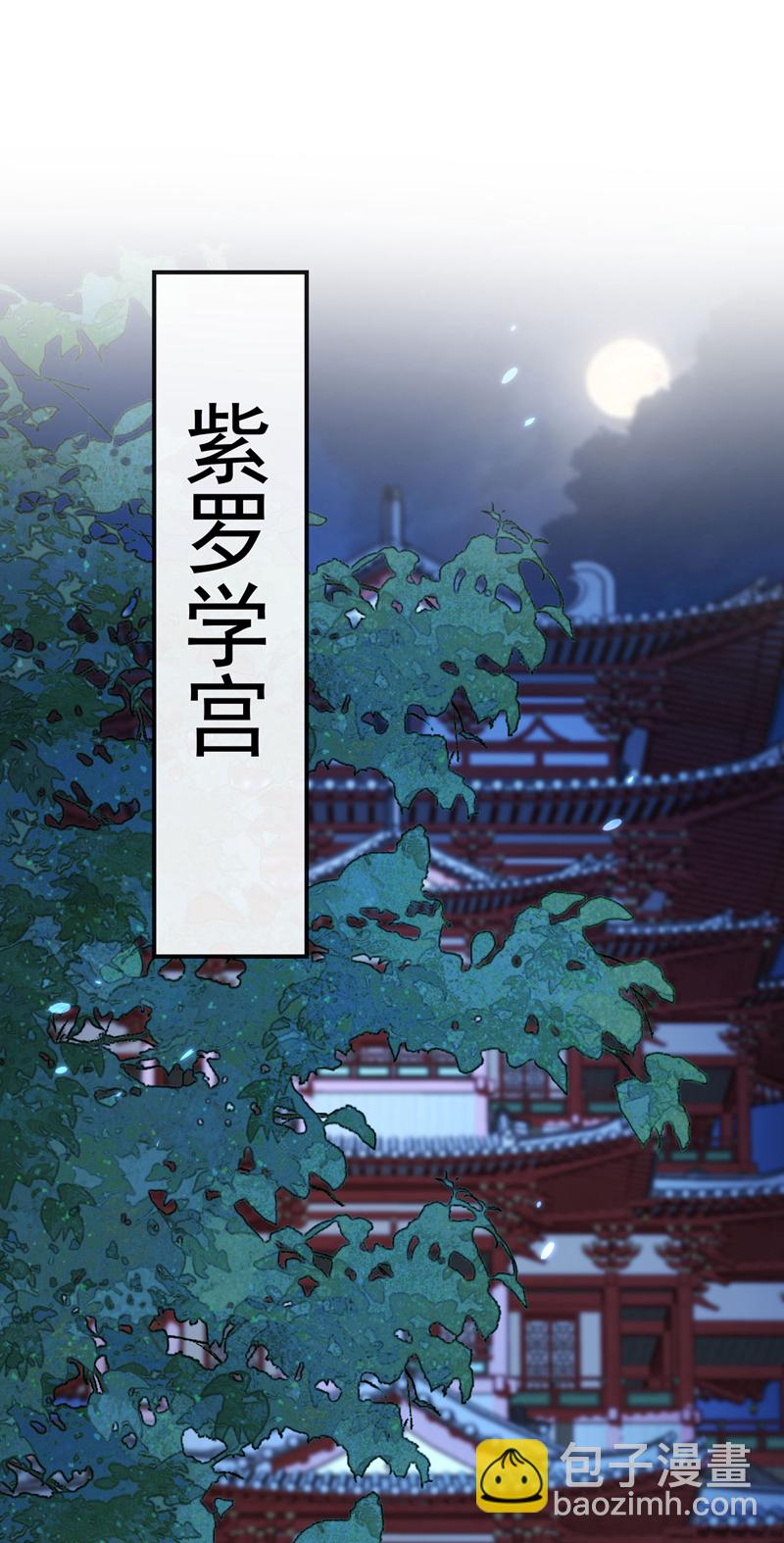 第264话 走？急什么！-第263话