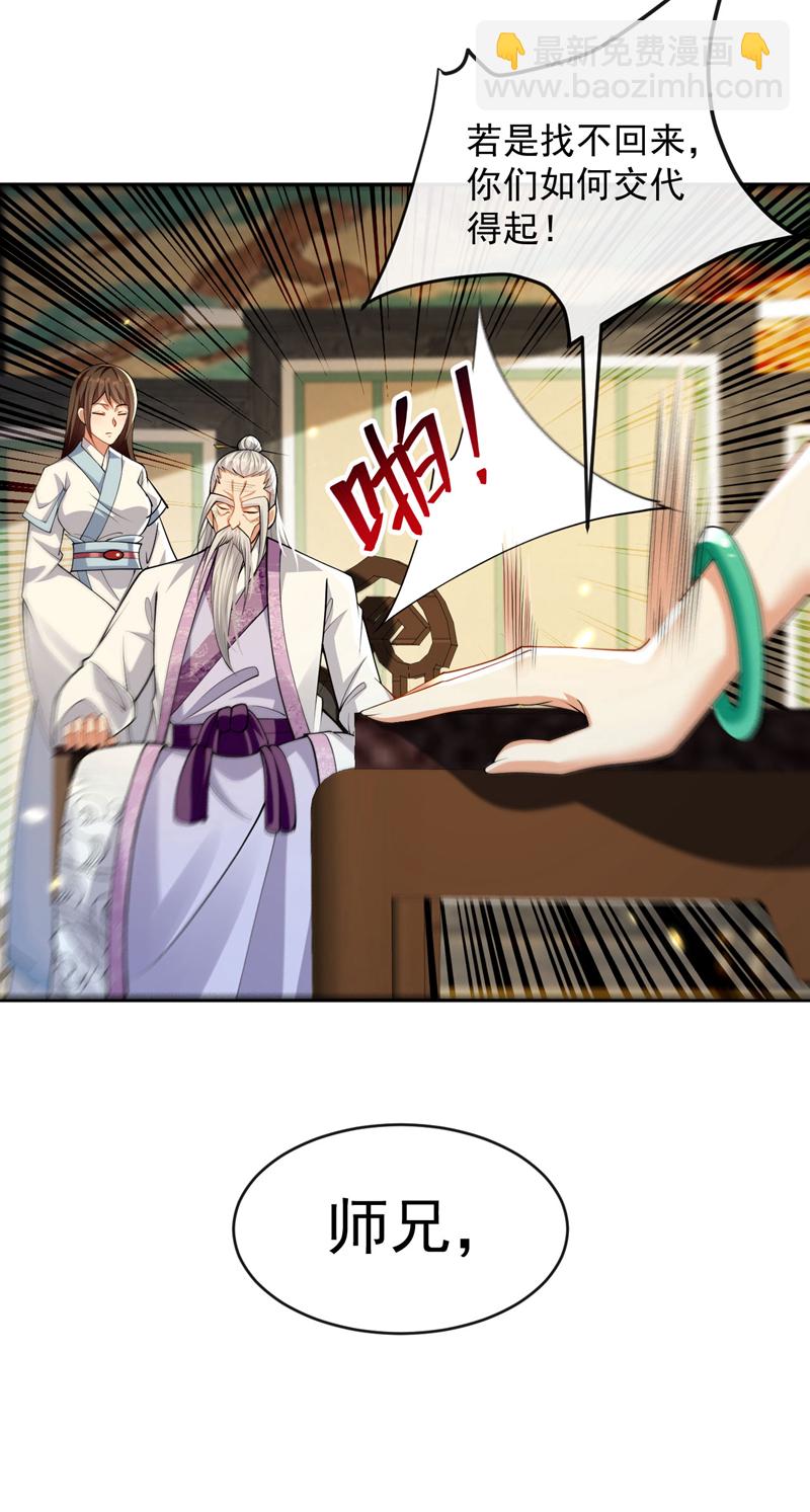 第264话 走？急什么！-第263话