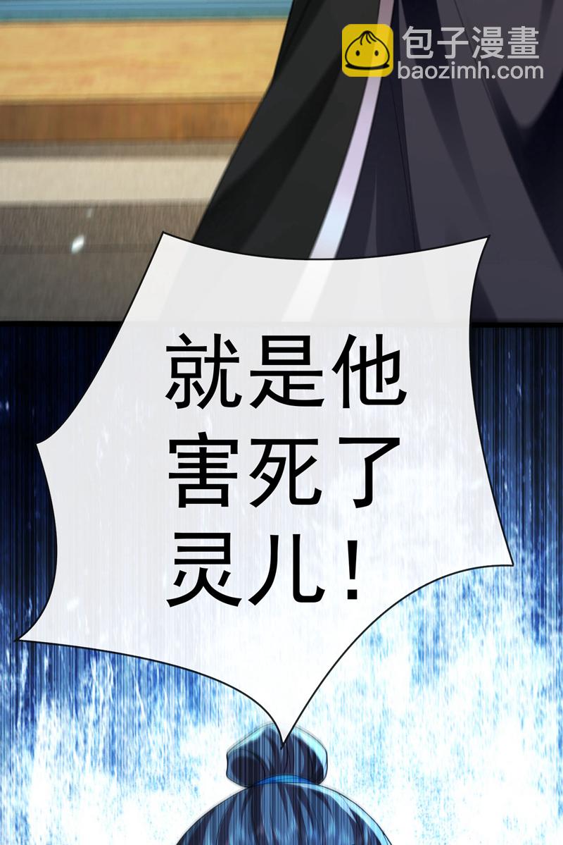 第264话 走？急什么！-第263话