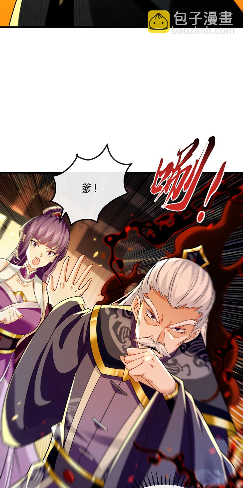 第266话 这力度瘙痒都不够-第265话
